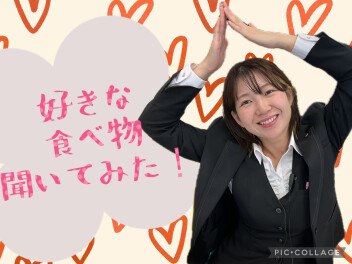 スタッフに聞いてみた‼(第1弾)